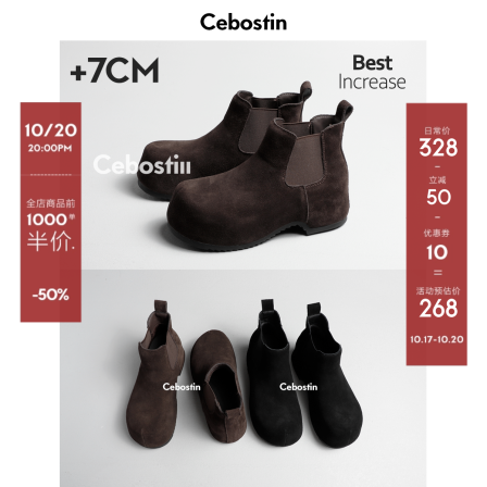 【腹肌商店】切尔西靴 7cm内增高版短靴女美拉德勃肯鞋秋2025新款