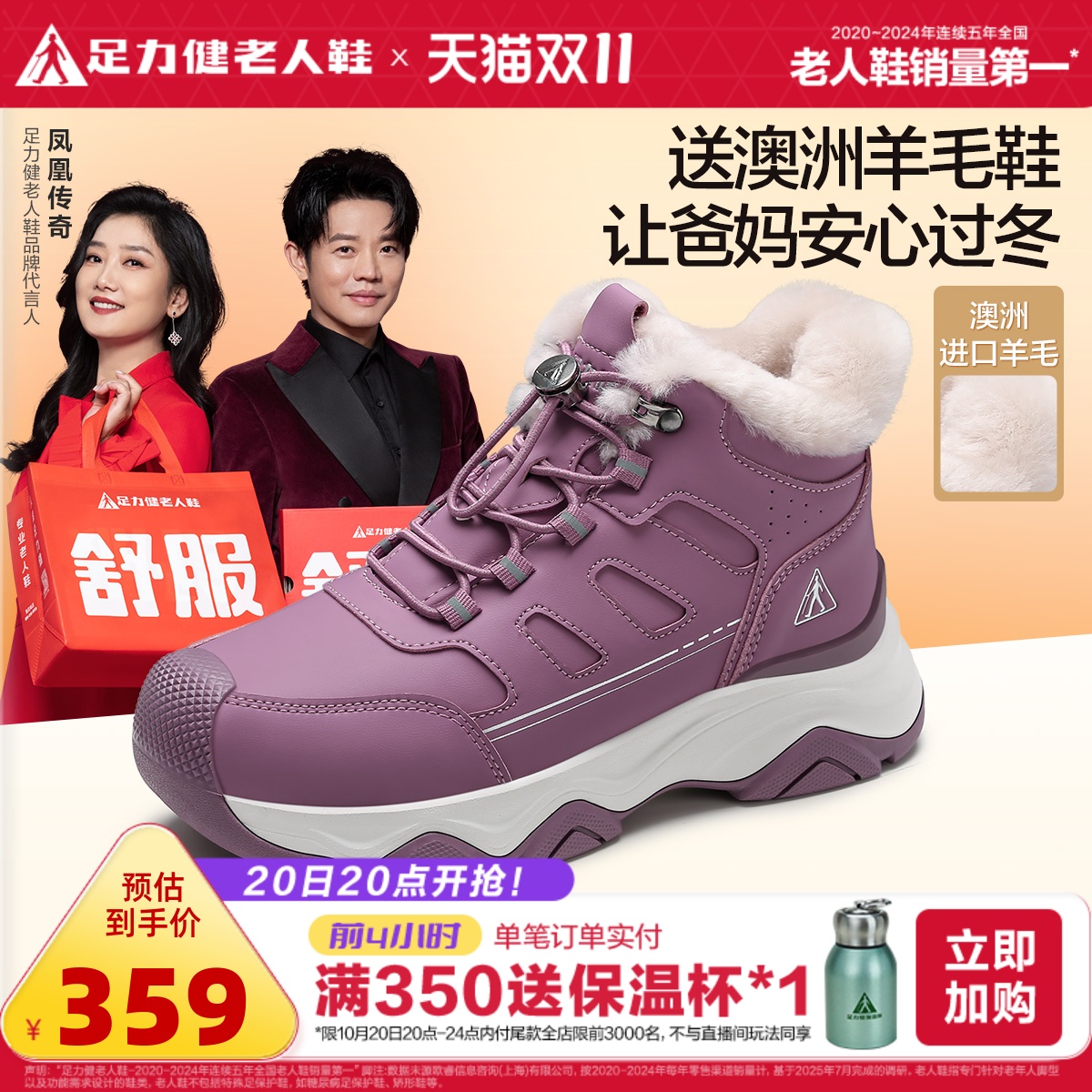 足力健旗舰店2025年冬季棉鞋女运动高帮羊毛鞋加绒加厚老人鞋保暖主图