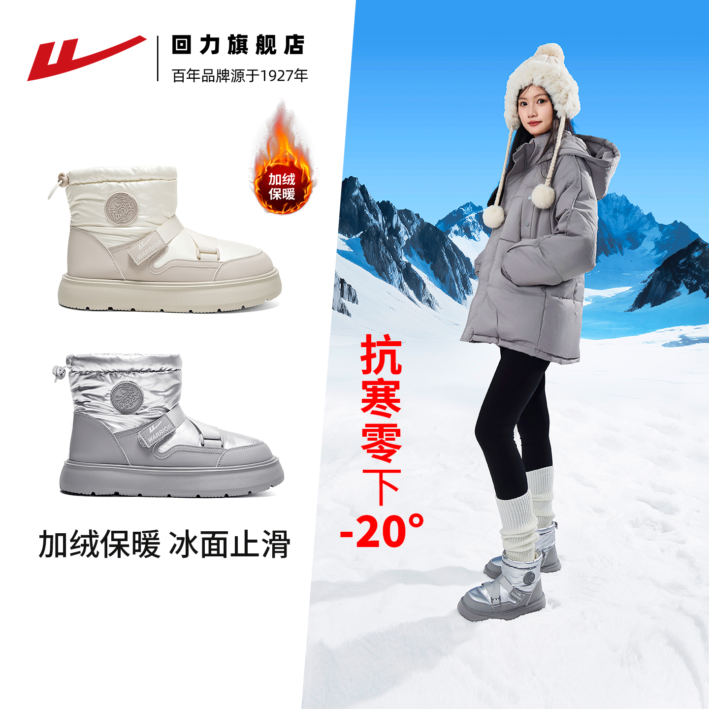 WBN(JS)-3024雪地靴女款（勿拍）主图