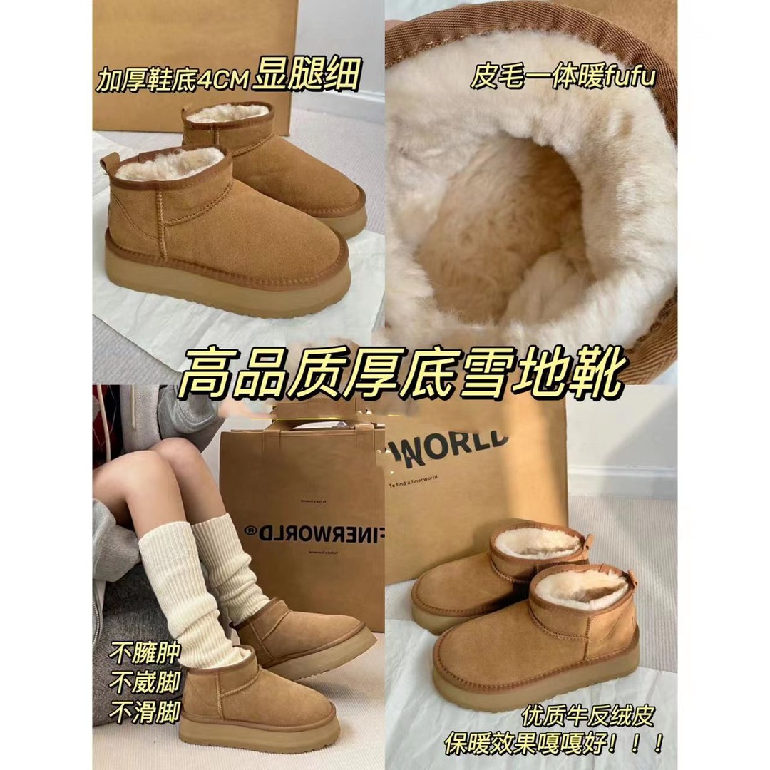 徐秋阳 厚底雪地靴 时尚简约百搭时尚显瘦冬季厚底雪地靴主图