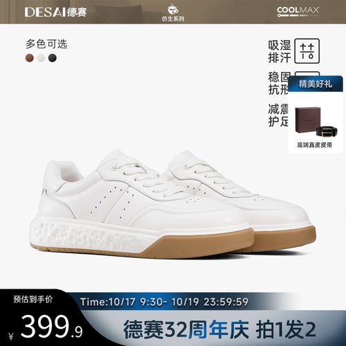 德赛【豹行者】冬季百搭软底舒适通勤轻便健步减震运动鞋休闲男鞋主图