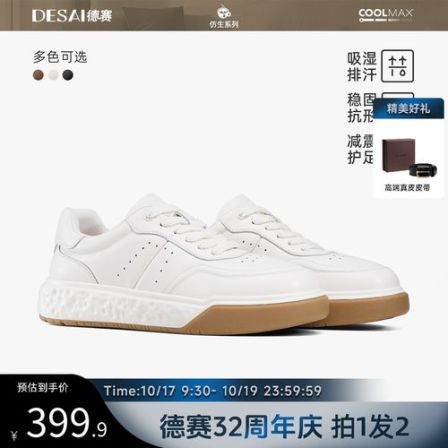 德赛【豹行者】冬季百搭软底舒适通勤轻便健步减震运动鞋休闲男鞋