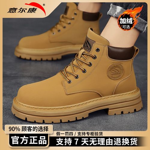 意尔康马丁靴男士2025增高男鞋休闲英伦风男款皮鞋真皮大黄靴1692主图