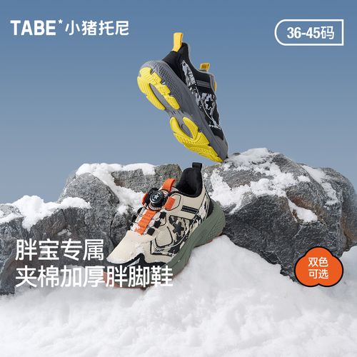 【胖童加绒运动鞋】小猪托尼胖脚男童鞋旋转扣休闲鞋防滑童保暖二棉主图