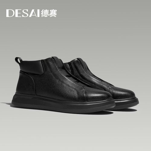 【双11回馈】德赛中帮靴休闲舒适轻便通勤百搭懒人一脚蹬套脚男鞋主图