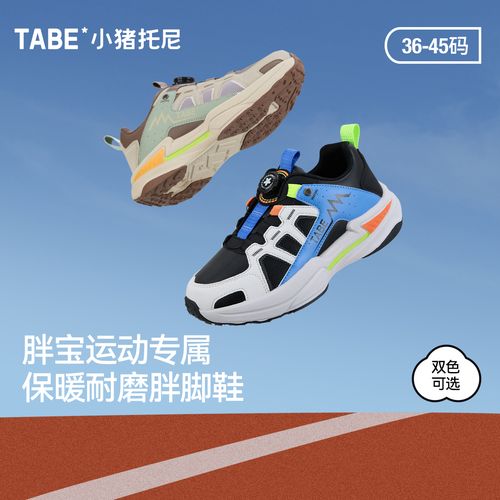 【胖脚专属】小猪托尼胖童运动鞋秋冬加肥大码男童夹棉加厚保暖休闲主图