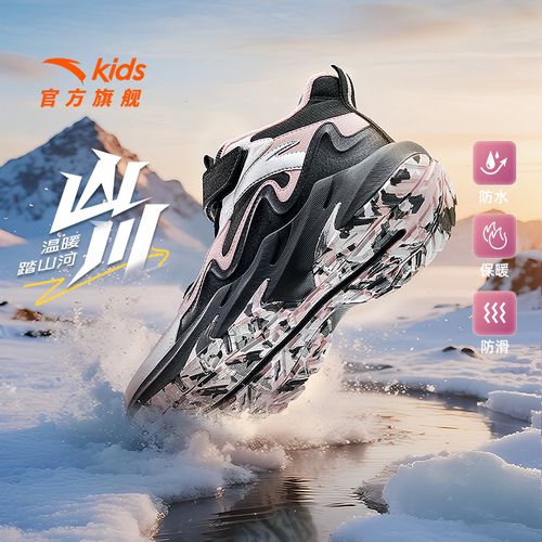 【山川Pro丨加绒】安踏儿童棉鞋皮面防水防滑运动鞋二棉鞋大棉鞋主图
