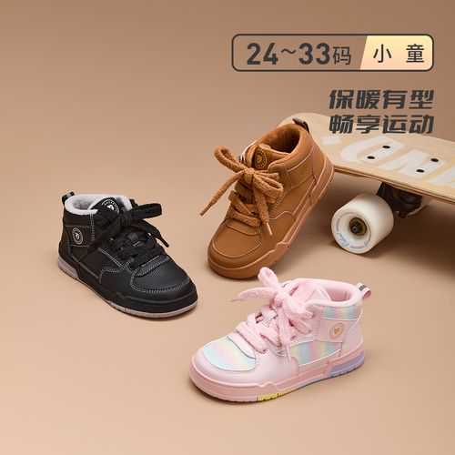 泰兰尼斯冬款加绒儿童板鞋男童女童保暖舒适校园休闲鞋T02X5D8349主图