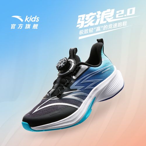 双11爆款【骇浪lite2.0】安踏儿童冬季厚网透气跑鞋耐磨缓震运动鞋主图