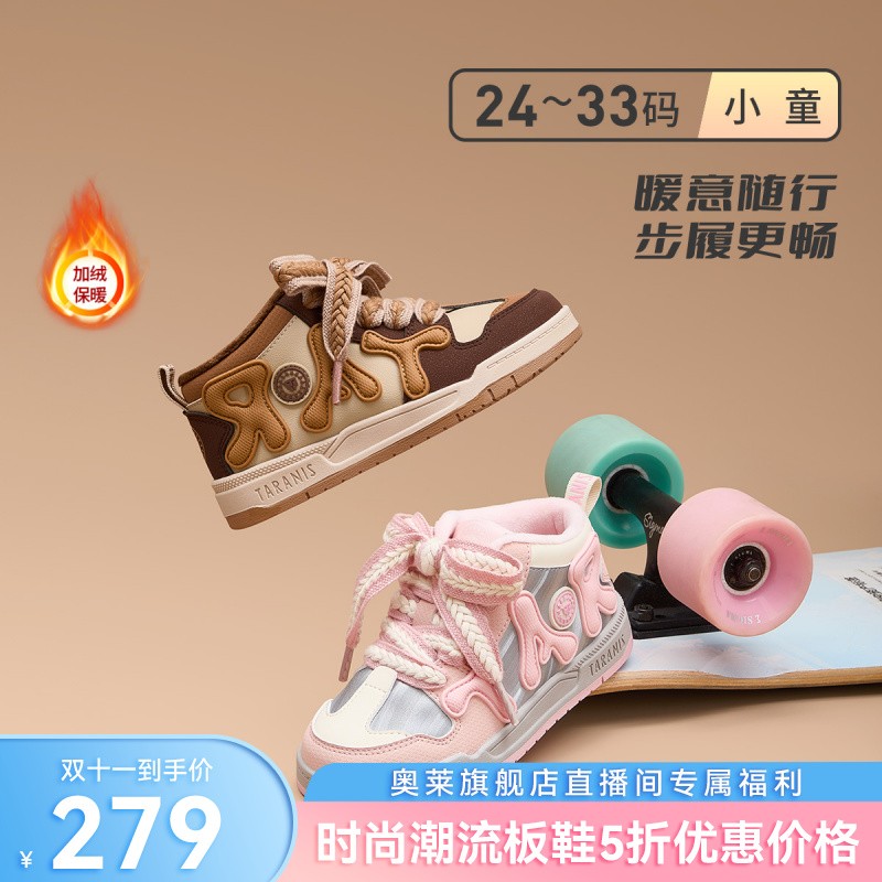 泰兰尼斯冬款儿童板鞋加绒保暖男女童室内外校园休闲鞋T02X5D8417主图