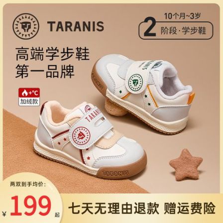 泰兰尼斯学步鞋冬季加厚保暖棉鞋防滑软底机能鞋童鞋T01T5D8414