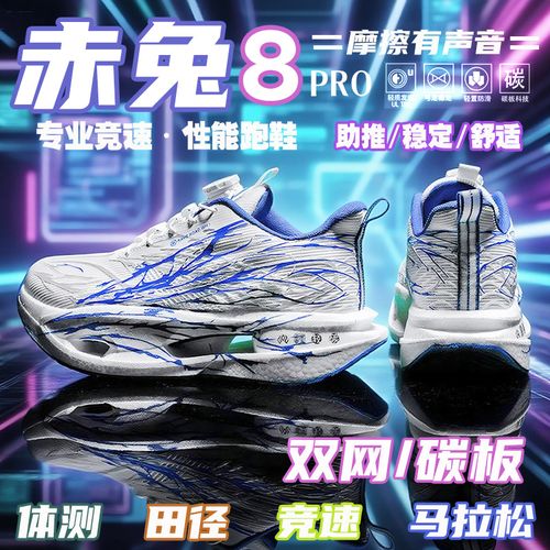 新款赤兔8pro碳板跑鞋男中大童加绒棉鞋皮面防水学生减震运动鞋冬主图