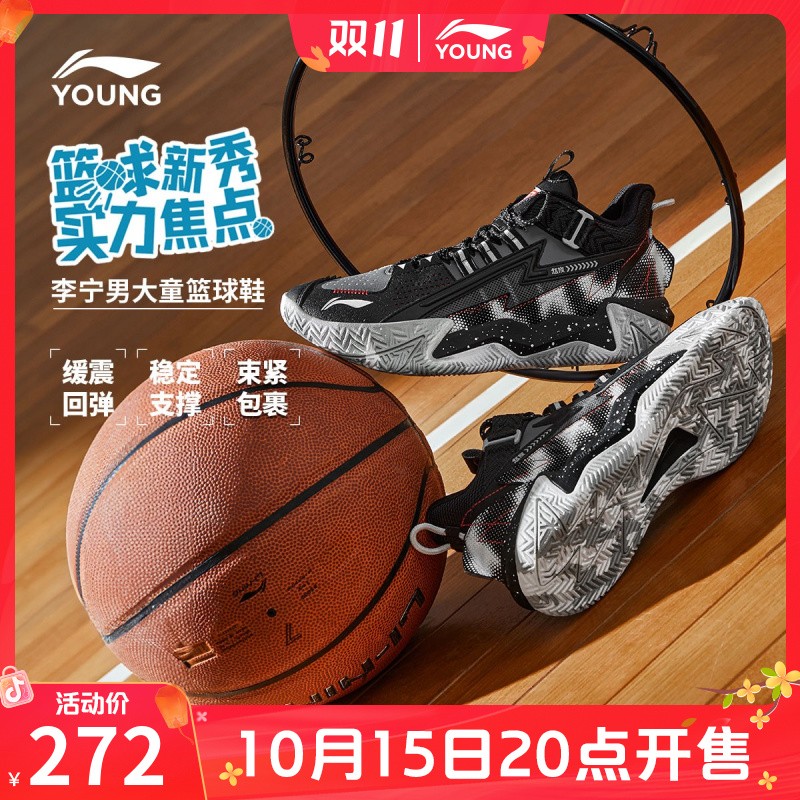 怒放TEAM 专业篮球鞋|李宁儿童男大童低帮回弹缓震防滑稳定运动鞋主图