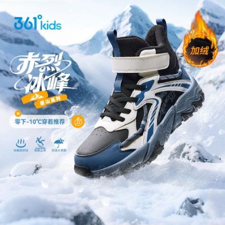 双11好物361°儿童棉鞋男女童冬季新款户外加绒高帮革面厚底鞋子