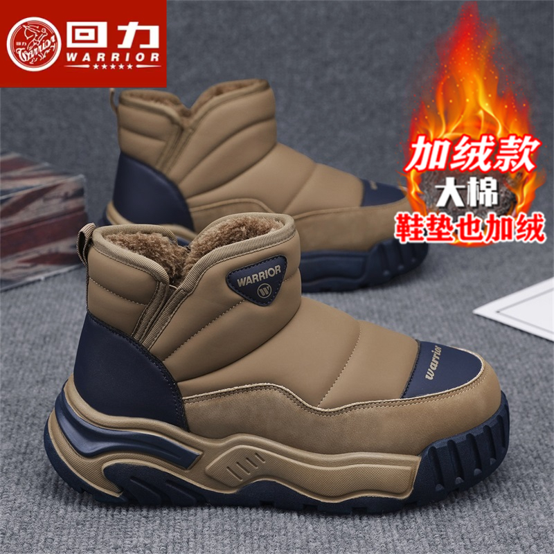 回力雪地靴男冬季皮毛一体加绒加厚保暖户外防寒零下40度东北棉鞋主图