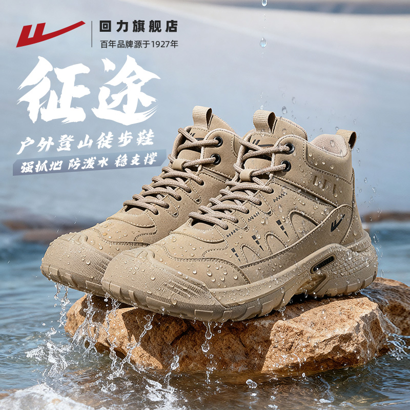 回力男鞋登山鞋秋冬新款高帮工装鞋马丁靴防泼水户外徒步运动鞋男主图