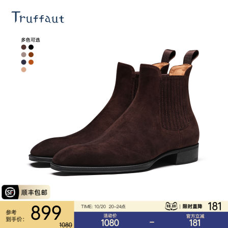 Truffaut切尔西靴男真皮马丁靴短靴英伦反绒翻毛男靴休闲皮鞋秋季