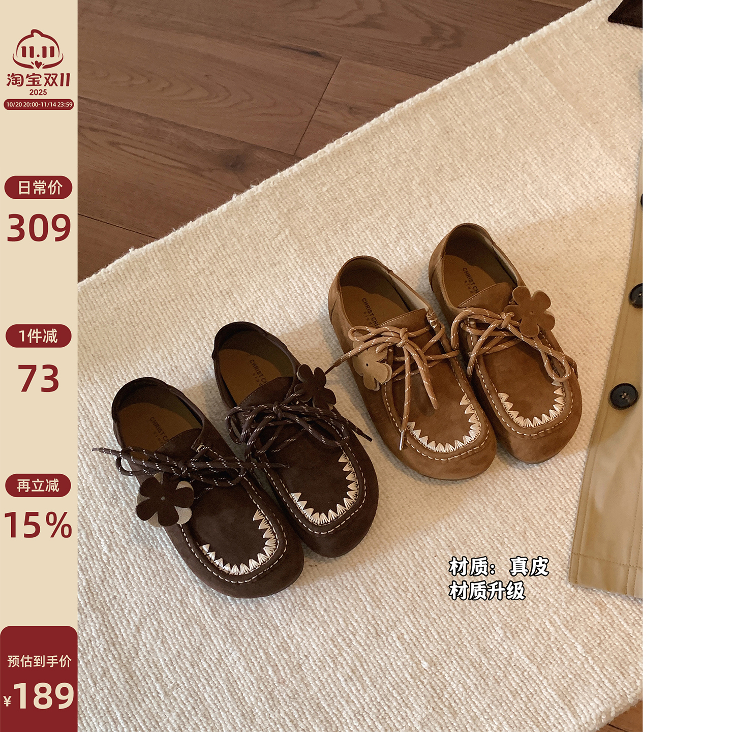 Chio2nd南风 真皮勃肯鞋女2025新款秋冬超火厚底全包一脚蹬豆豆鞋主图