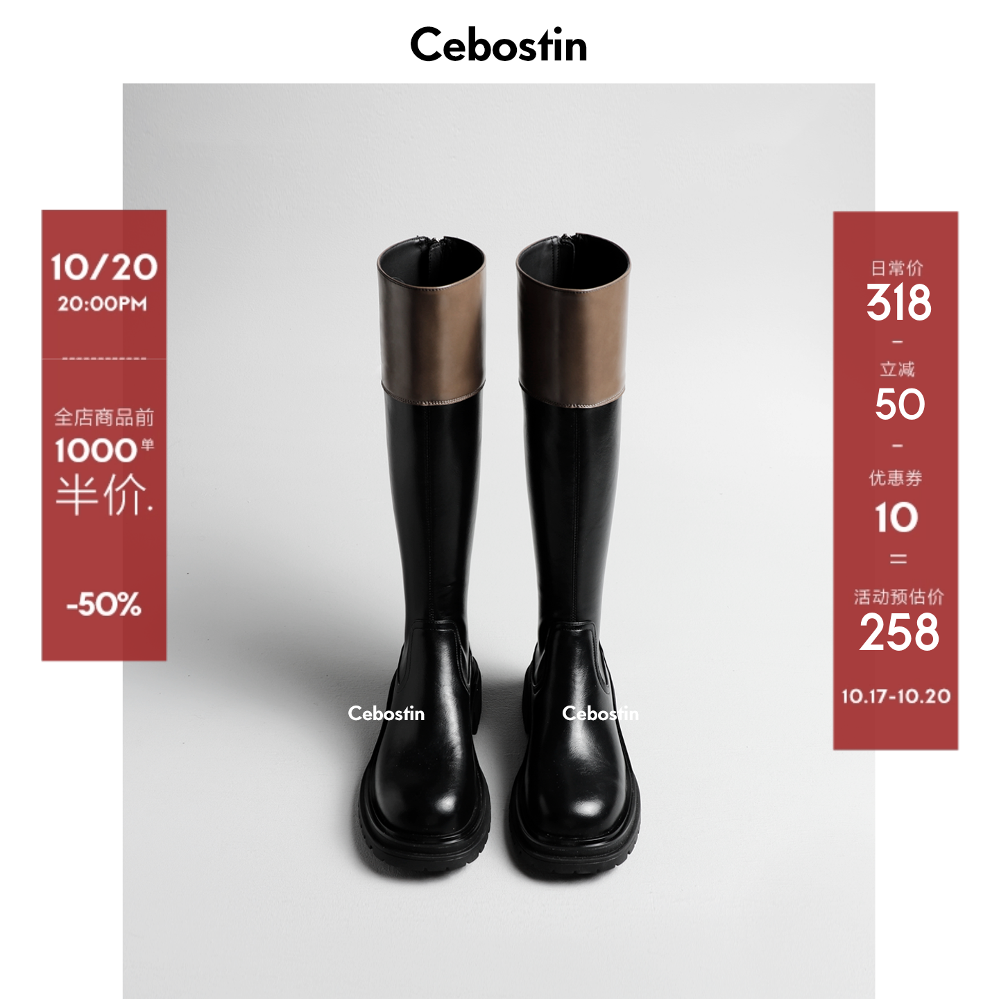 【腹肌商店】靴子 厚底小众拼色长筒靴女百搭显瘦英伦骑士马丁靴主图