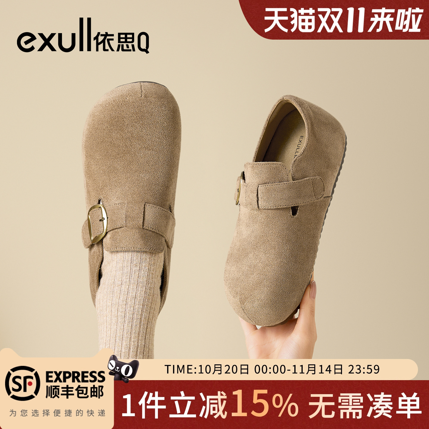 依思q全包勃肯鞋女2025新款秋冬内增高一脚蹬平底孕妇加绒棉鞋女主图