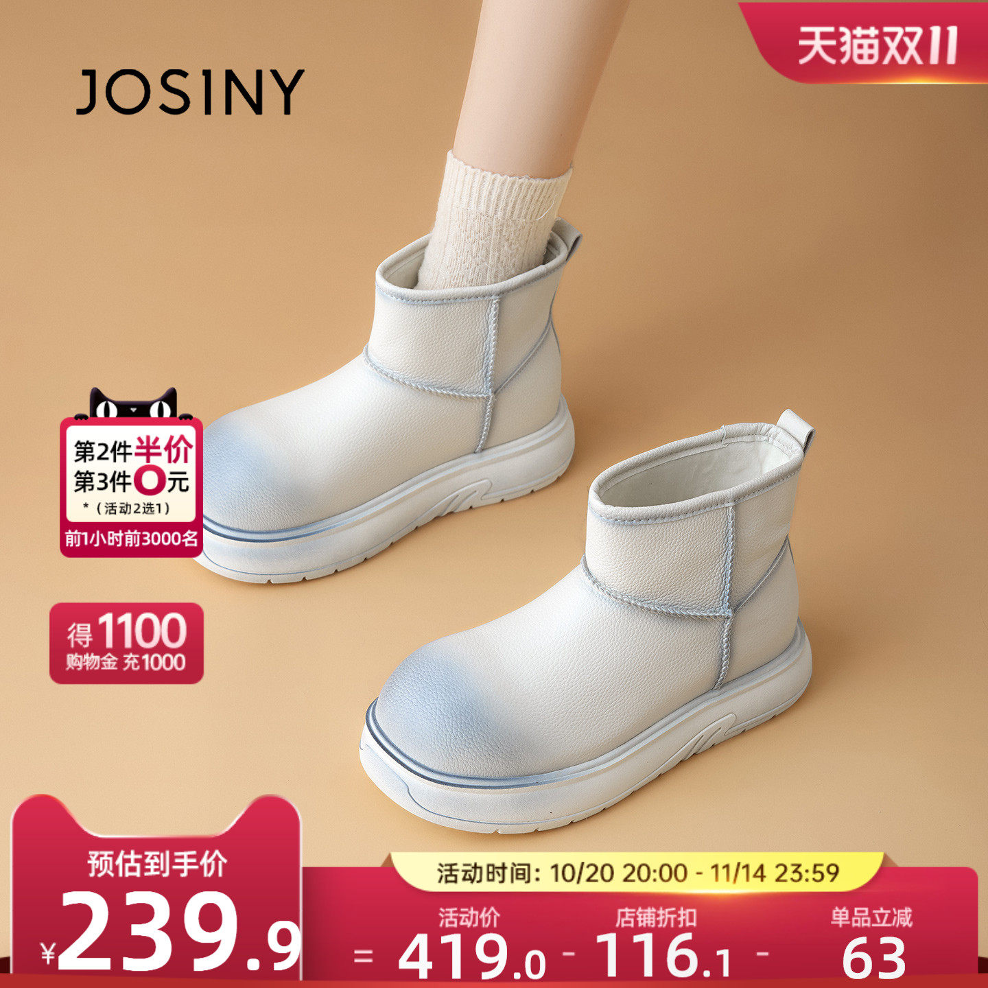 沈月同款墩墩鞋卓诗尼厚底雪地靴女2025冬季新款加厚加绒棉鞋靴子主图