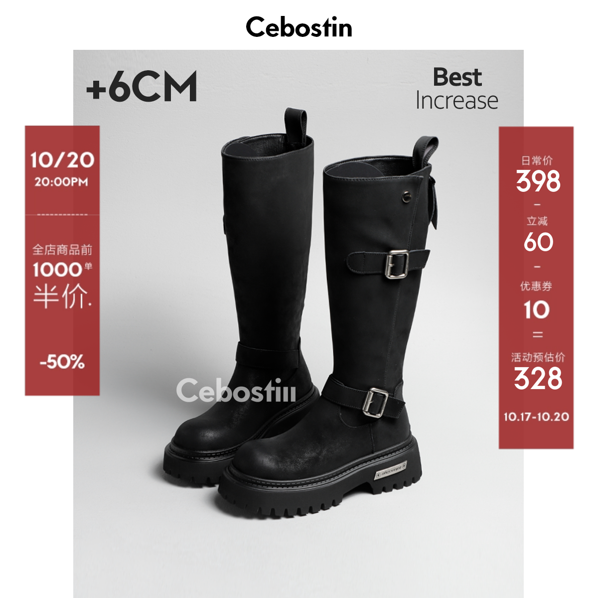 【腹肌商店】时装靴 6cm增高版骑士长靴女不过膝机车靴高筒长靴子主图