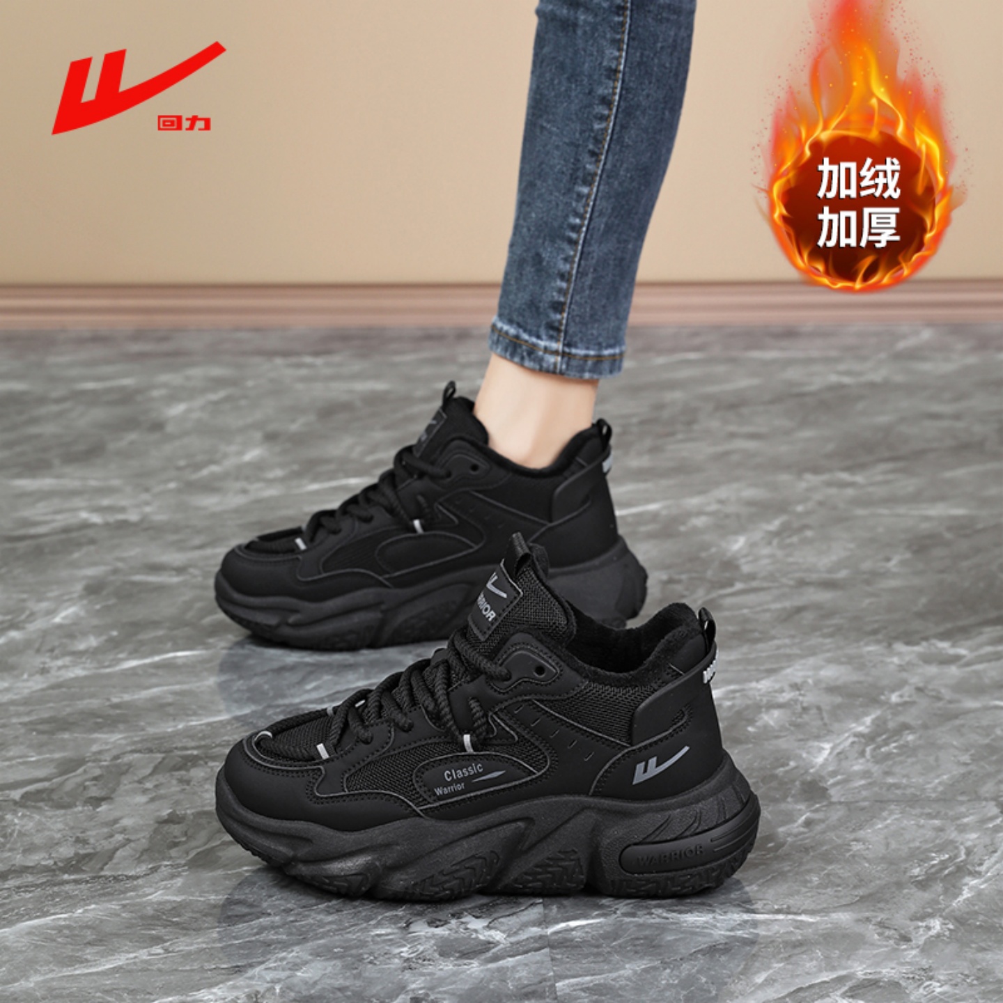 回力女鞋2025冬季加绒保暖二棉鞋女士老爹鞋黑色上班不累脚工作鞋主图