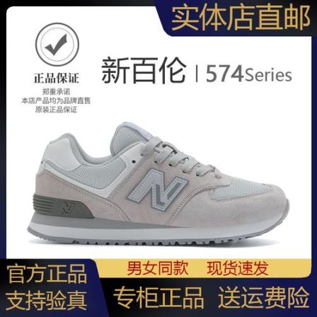 【11月新款】新百伦官方正品休闲运动鞋男女款秋冬款N字跑步鞋574