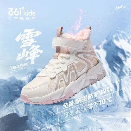 【雪峰冬季防寒防冻雪地鞋】361°女童棉鞋加绒保暖东北高帮运动鞋子