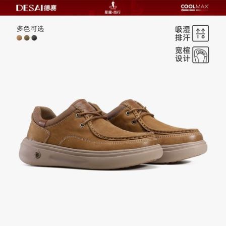 德赛新款【脚胖脚宽可穿】男士休闲鞋舒适百搭时尚轻便高端袋鼠板鞋