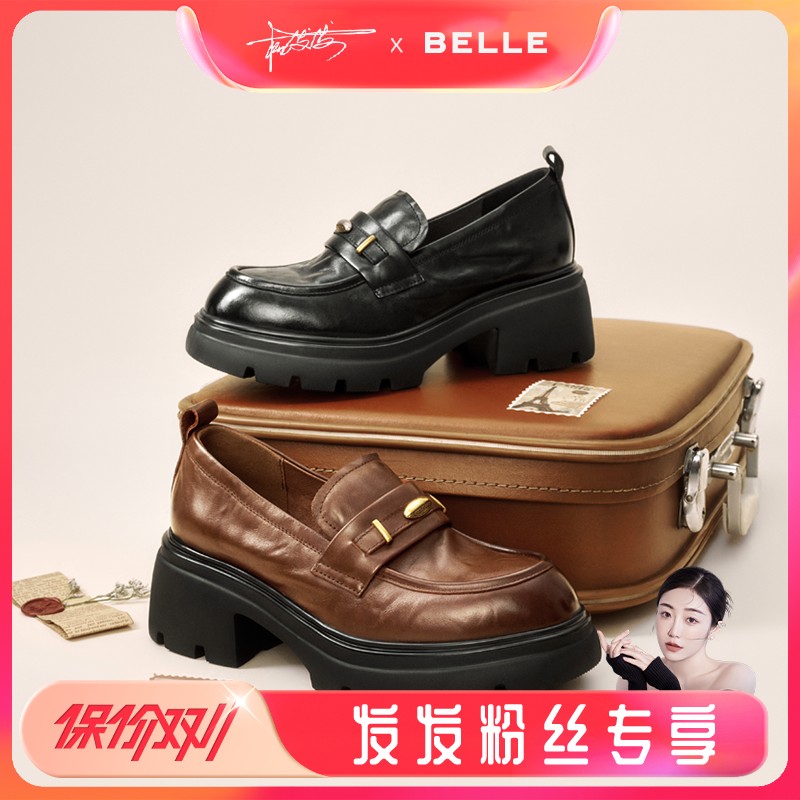 【杨发发专属】百丽鎏金乐福女25秋新厚底增高真皮乐福鞋E1Y1DCA5主图