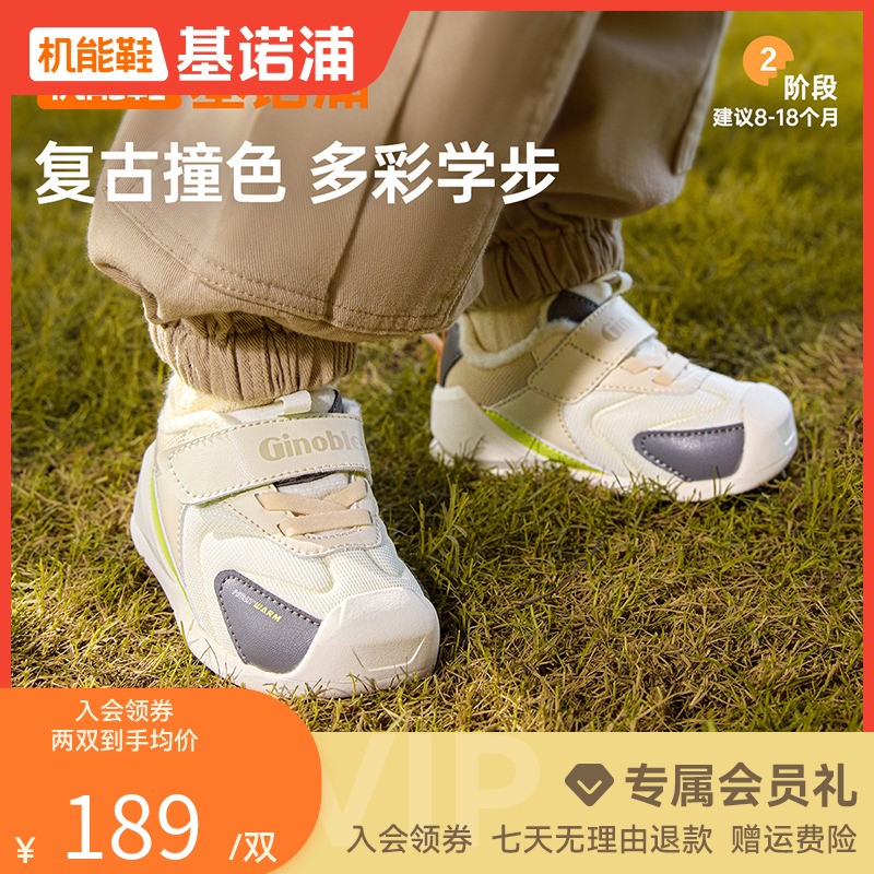 A基诺浦儿童鞋冬季季学步鞋宝宝鞋休闲干爽透气机能鞋GB2362主图