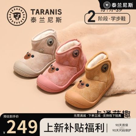 泰兰尼斯冬季新款儿童加绒保暖男女童包头户外运动鞋T08T5D7178