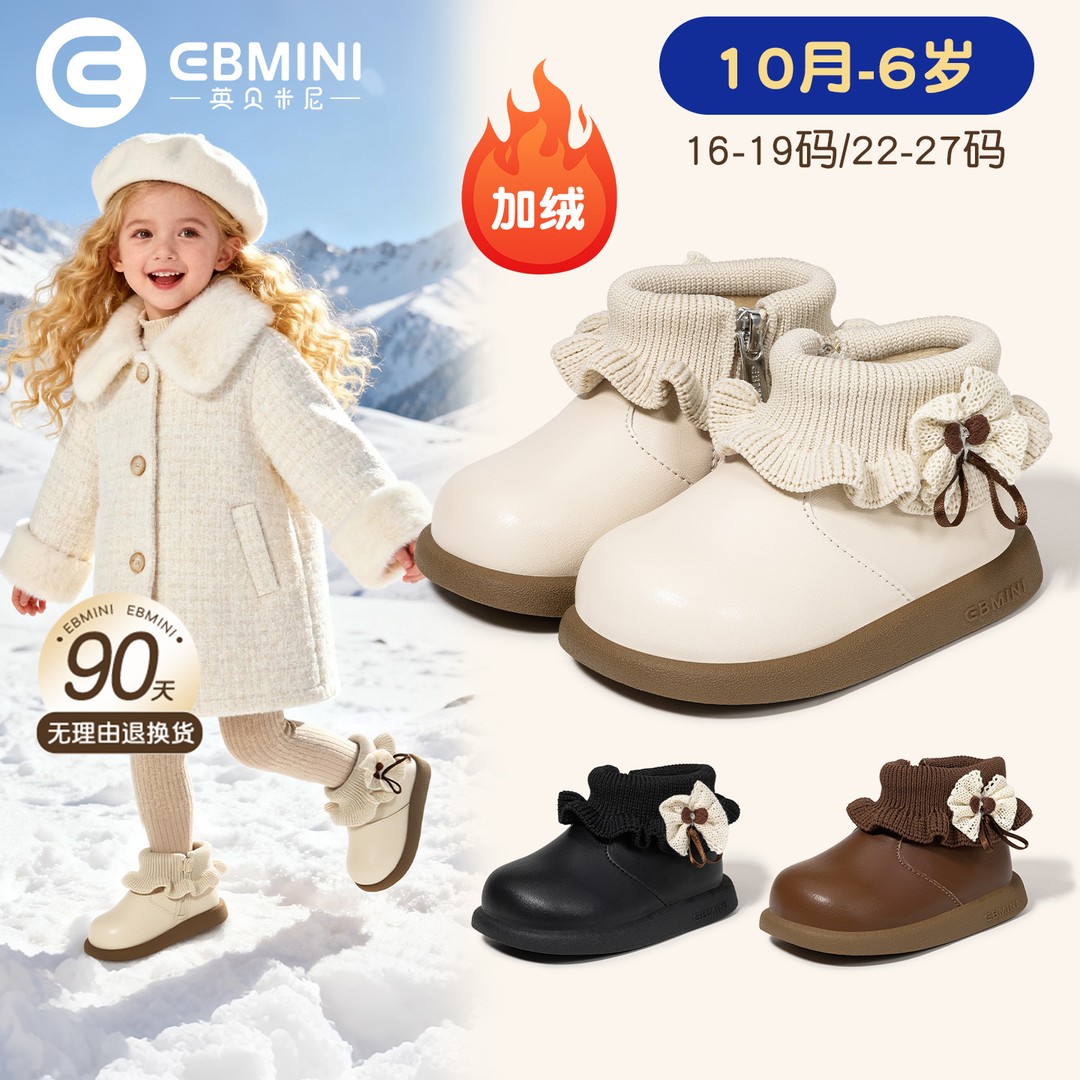 英贝米尼女童学步鞋蝴蝶结棉加绒短靴女孩2025秋冬新款儿童公主鞋主图
