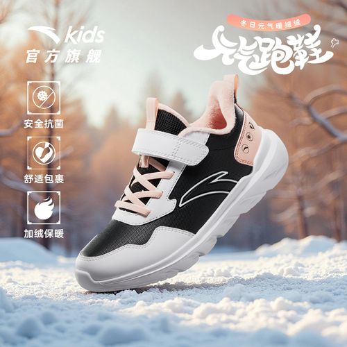 安踏儿童男女大童棉鞋2025冬季保暖青少年轻便运动加绒跑步鞋子主图