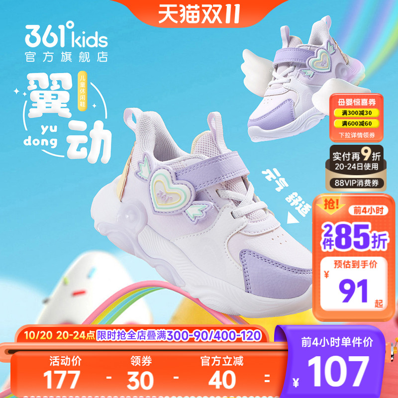 361童鞋女童运动鞋2025冬季新款幼童宝宝鞋子儿童革面保暖学步鞋主图