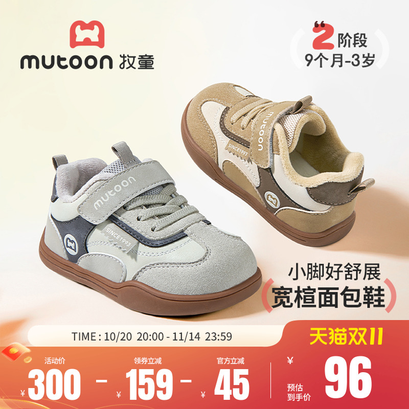 牧童宝宝学步鞋2025冬季新款复古美拉德男童鞋软底加绒德训鞋女童主图