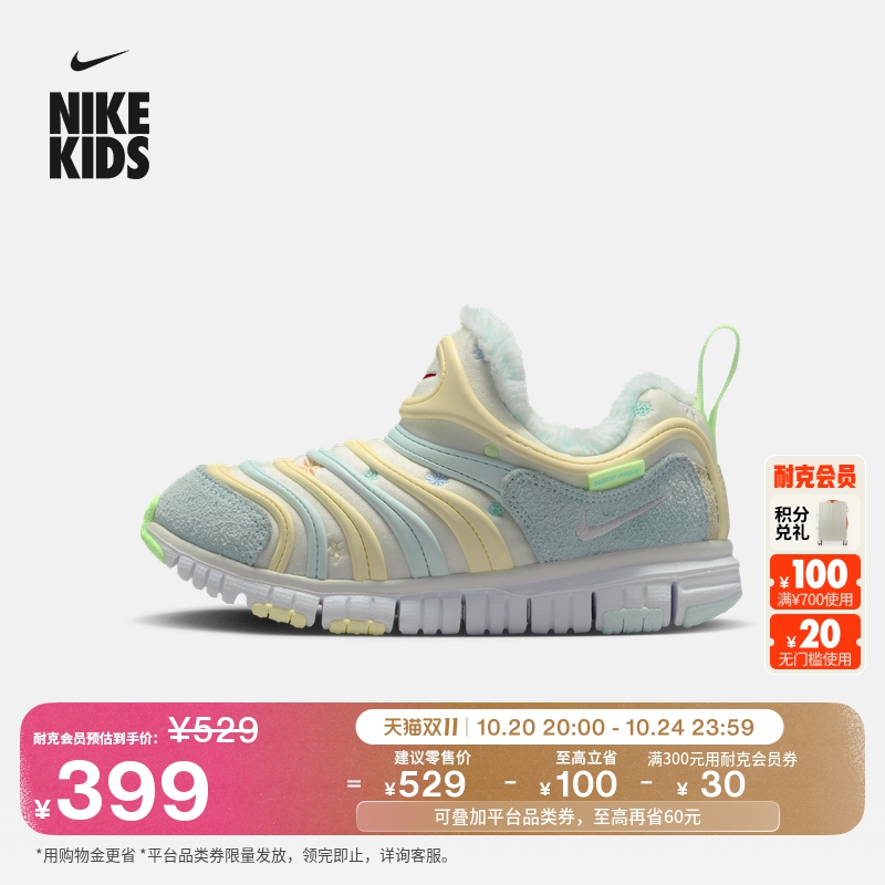 NIKE耐克官方NIKE DYNAMO FREE 耐克毛毛虫幼童运动鞋IM6694主图