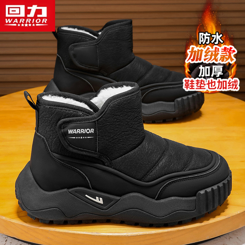 回力雪地靴男冬季加绒保暖零下40度防水防寒加厚皮毛一体面包棉鞋主图