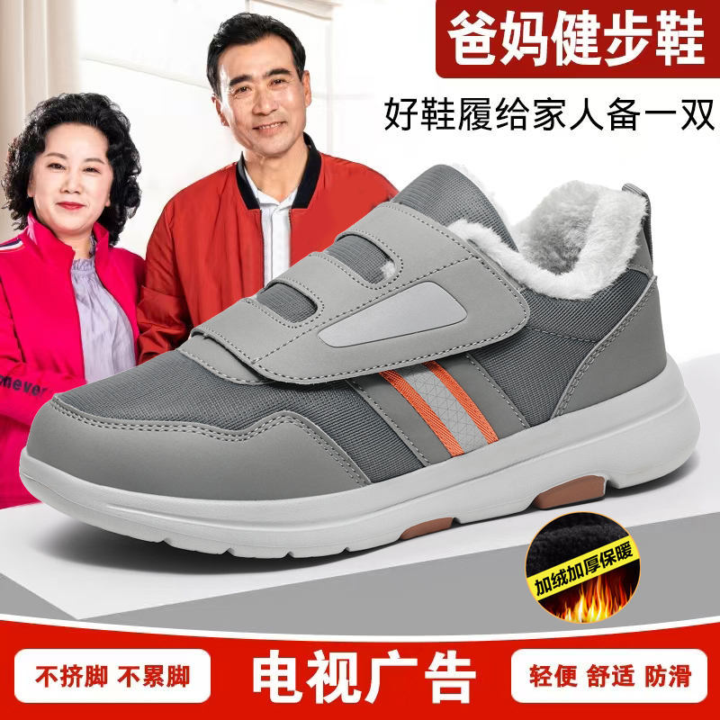 张凯丽老人防滑防摔棉鞋老年人专用爸爸鞋冬季加绒加厚宽脚运动鞋主图