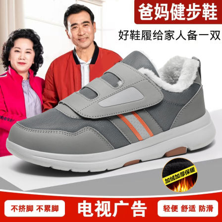 张凯丽老人防滑防摔棉鞋老年人专用爸爸鞋冬季加绒加厚宽脚运动鞋