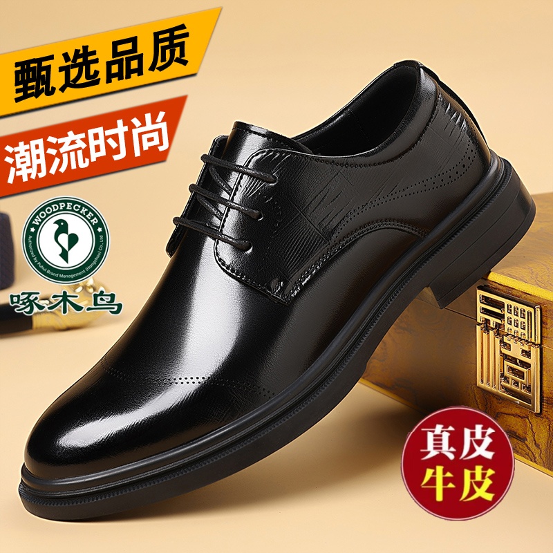 啄木鸟皮鞋男鞋真皮新款透气商务正装鞋子男士休闲防滑软皮爸爸鞋主图