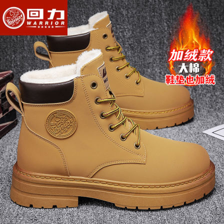 回力男款冬季保暖加绒加厚棉鞋高帮皮鞋男士防水防滑劳保鞋马丁靴