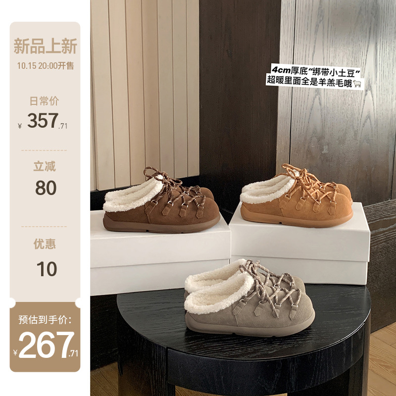 【苏茵茵】绑带小土豆~保暖绑带厚底羊羔毛毛勃肯拖鞋女包头半拖主图