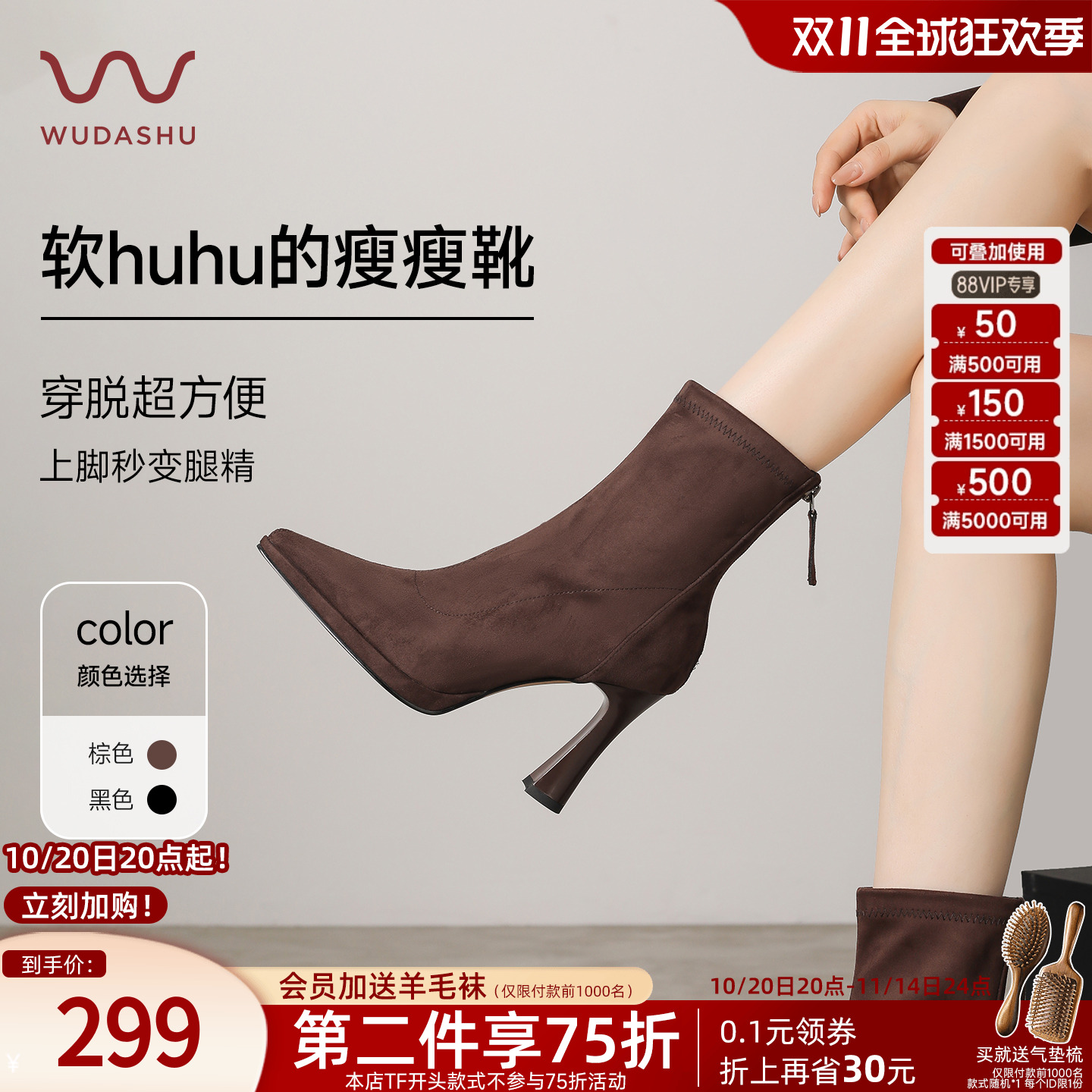 吴大叔法式尖头加绒高跟小裸靴女秋冬粗跟短靴配大衣弹力瘦瘦靴子主图