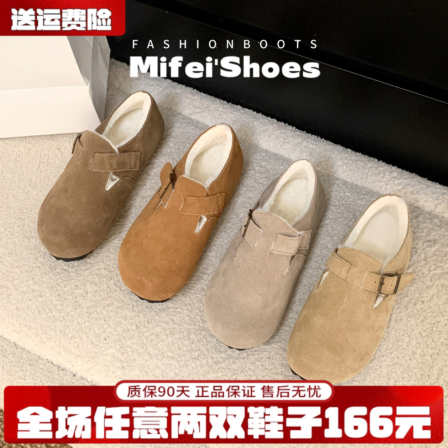 米霏~真皮加绒勃肯鞋女冬超火全包棉鞋毛毛雪地靴大码女鞋41到43主图