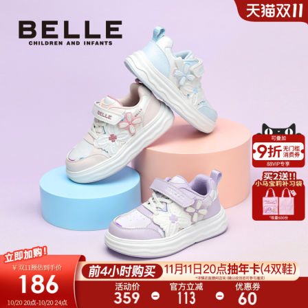 花影丨百丽童鞋女童运动鞋2025儿童板鞋小女孩休闲跑步鞋宝宝鞋子