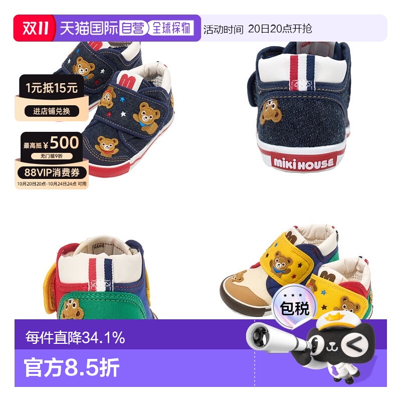 日本直邮MIKIHOUSE小熊捉迷藏鞋二段刺绣儿童学步鞋13-9316-498主图