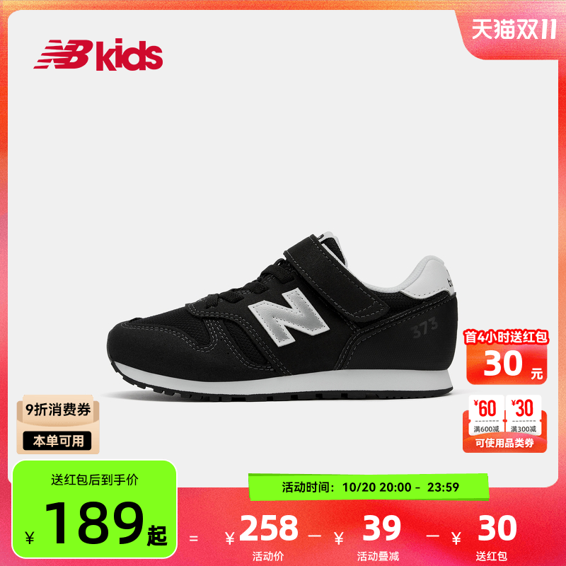 Newbalance nb官方童鞋 4-14岁中大童时尚纯色百搭休闲运动鞋373主图