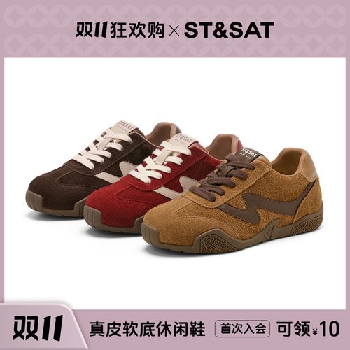 【臻选秋款】星期六时尚拼色流光风休闲鞋2025新款软底舒适德训鞋主图